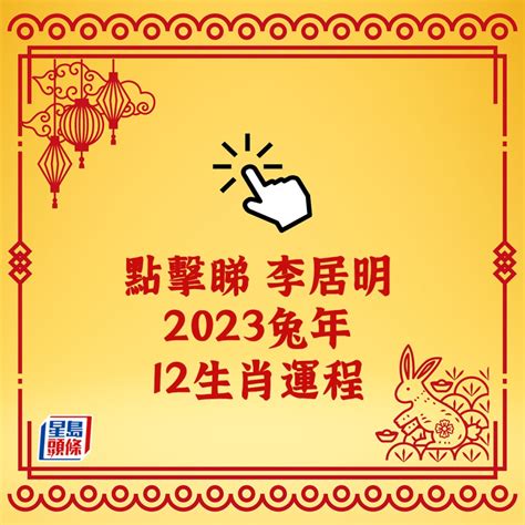 2023年生肖運程兔 窗戶熱脹冷縮聲音